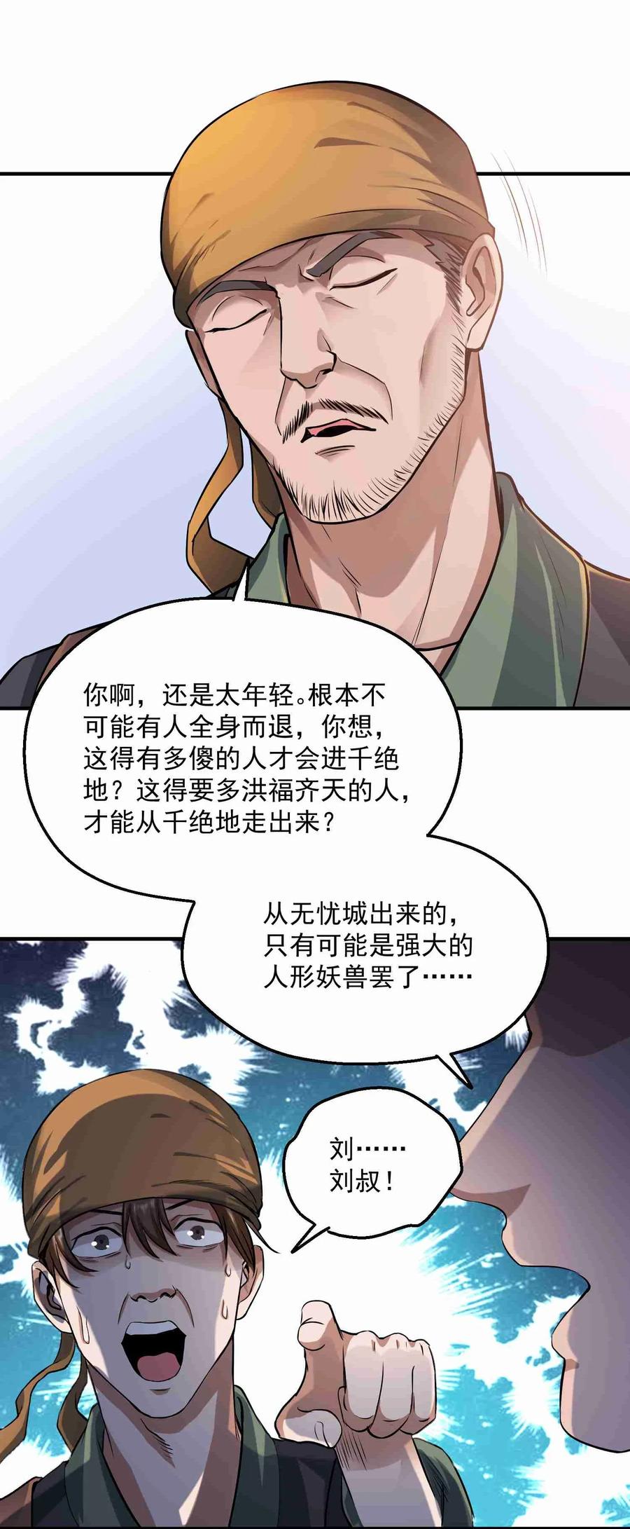 Yuanlong Ch.51 p10