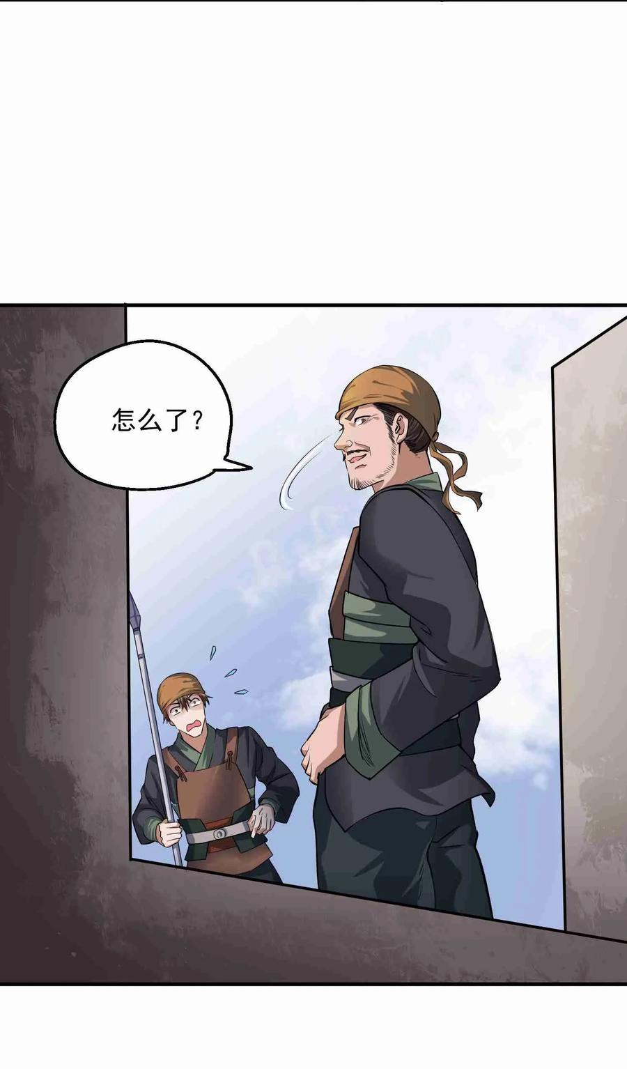 Yuanlong Ch.51 p11