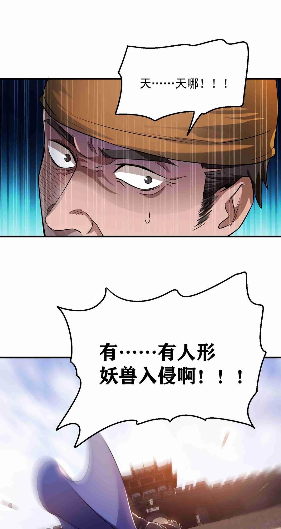Yuanlong Ch.51 p12