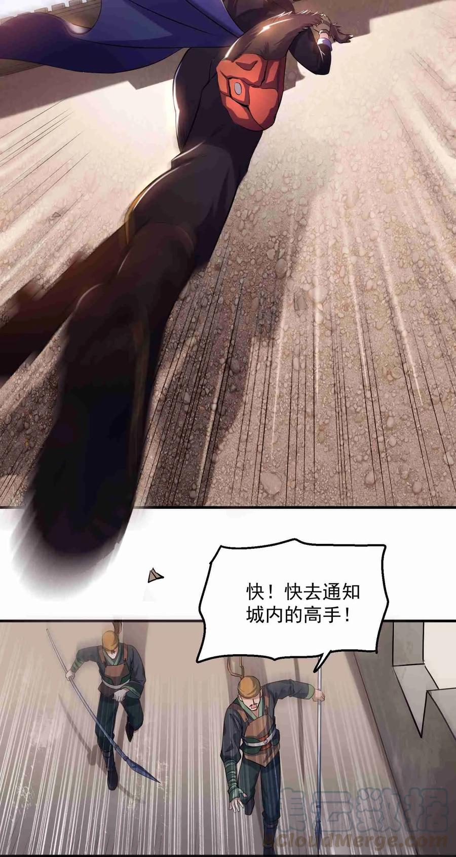 Yuanlong Ch.51 p13