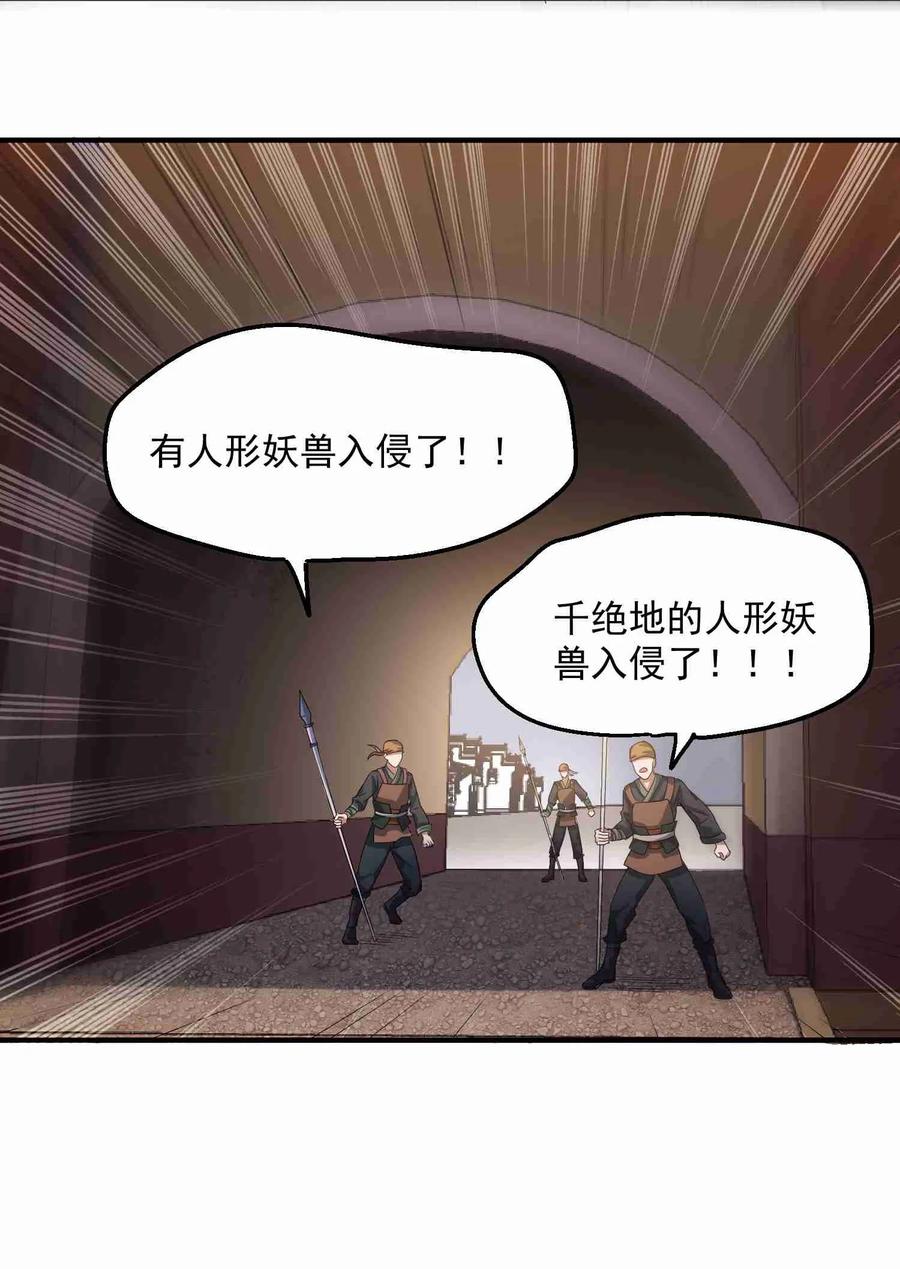 Yuanlong Ch.51 p14