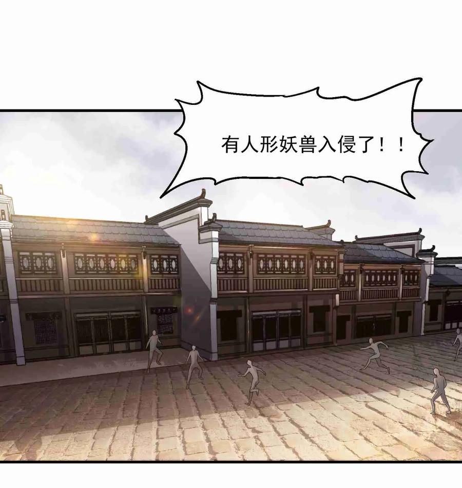 Yuanlong Ch.51 p15