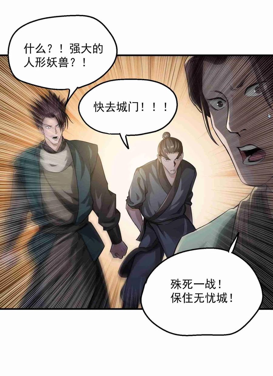 Yuanlong Ch.51 p16