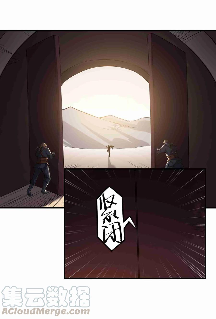 Yuanlong Ch.51 p17