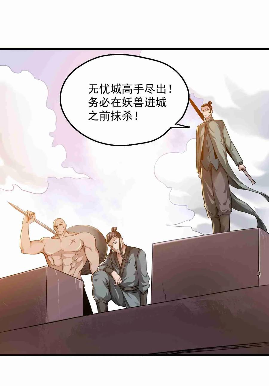 Yuanlong Ch.51 p18