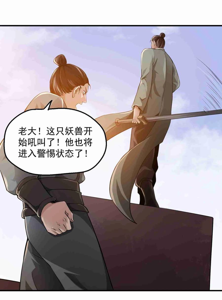 Yuanlong Ch.51 p19