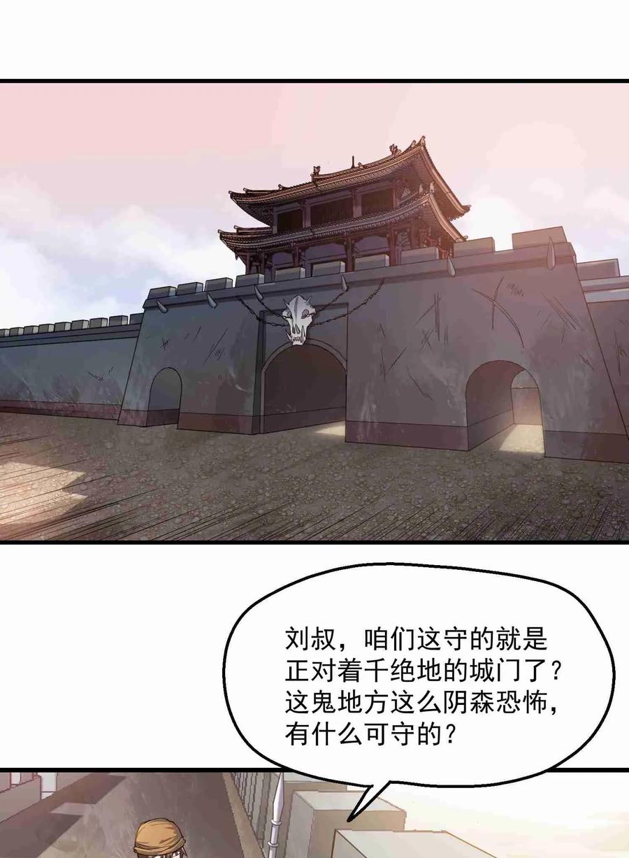 Yuanlong Ch.51 p2