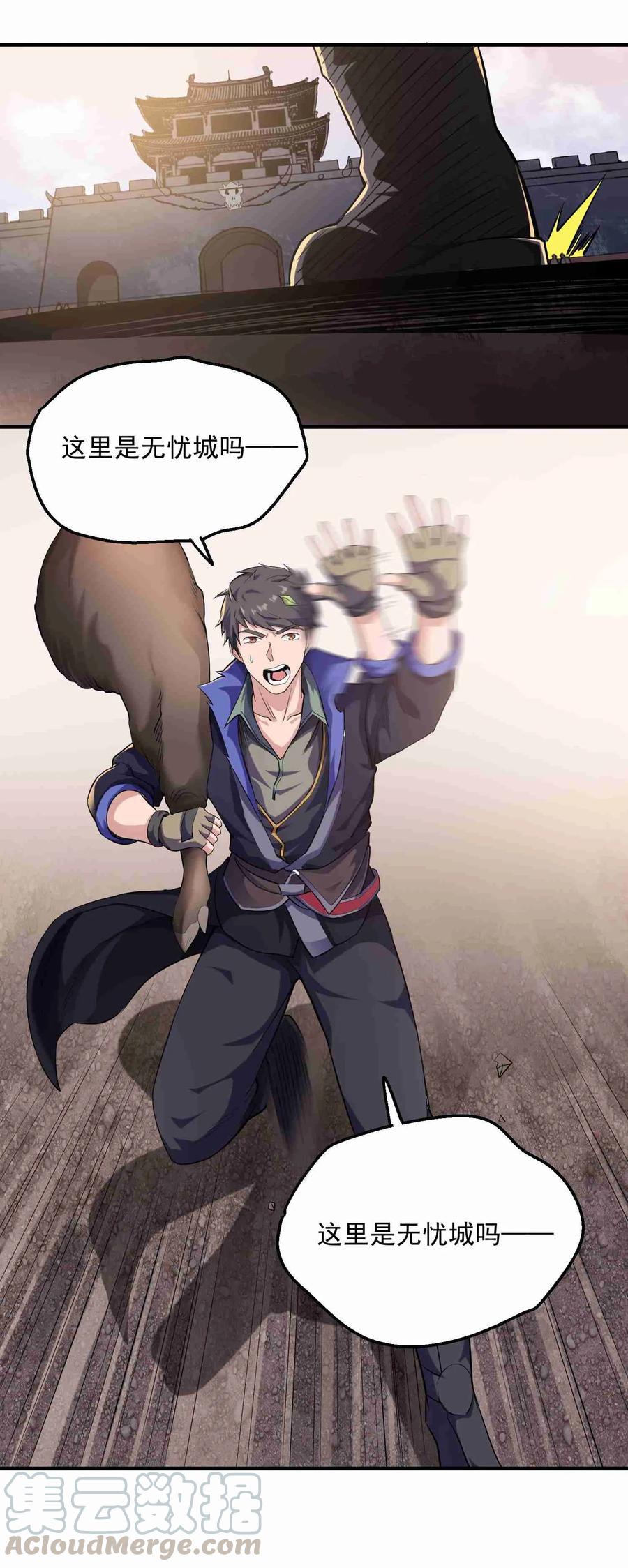 Yuanlong Ch.51 p21
