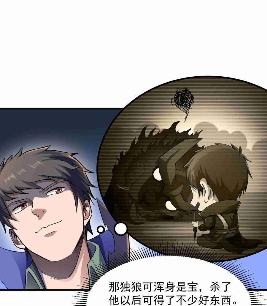 Yuanlong Ch.51 p22