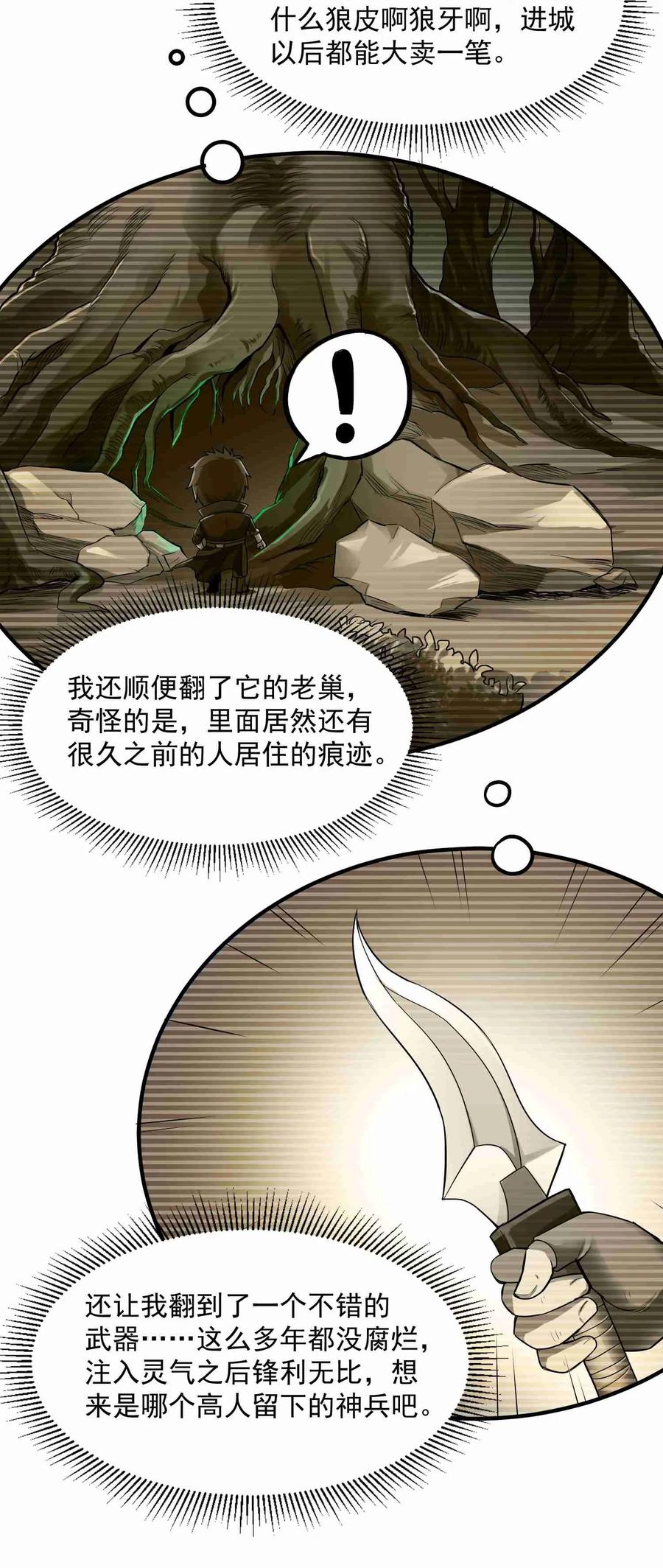 Yuanlong Ch.51 p23