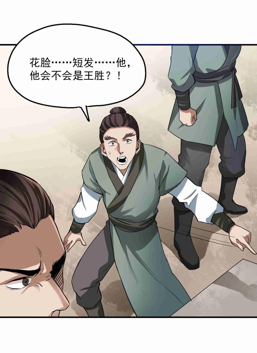 Yuanlong Ch.51 p26