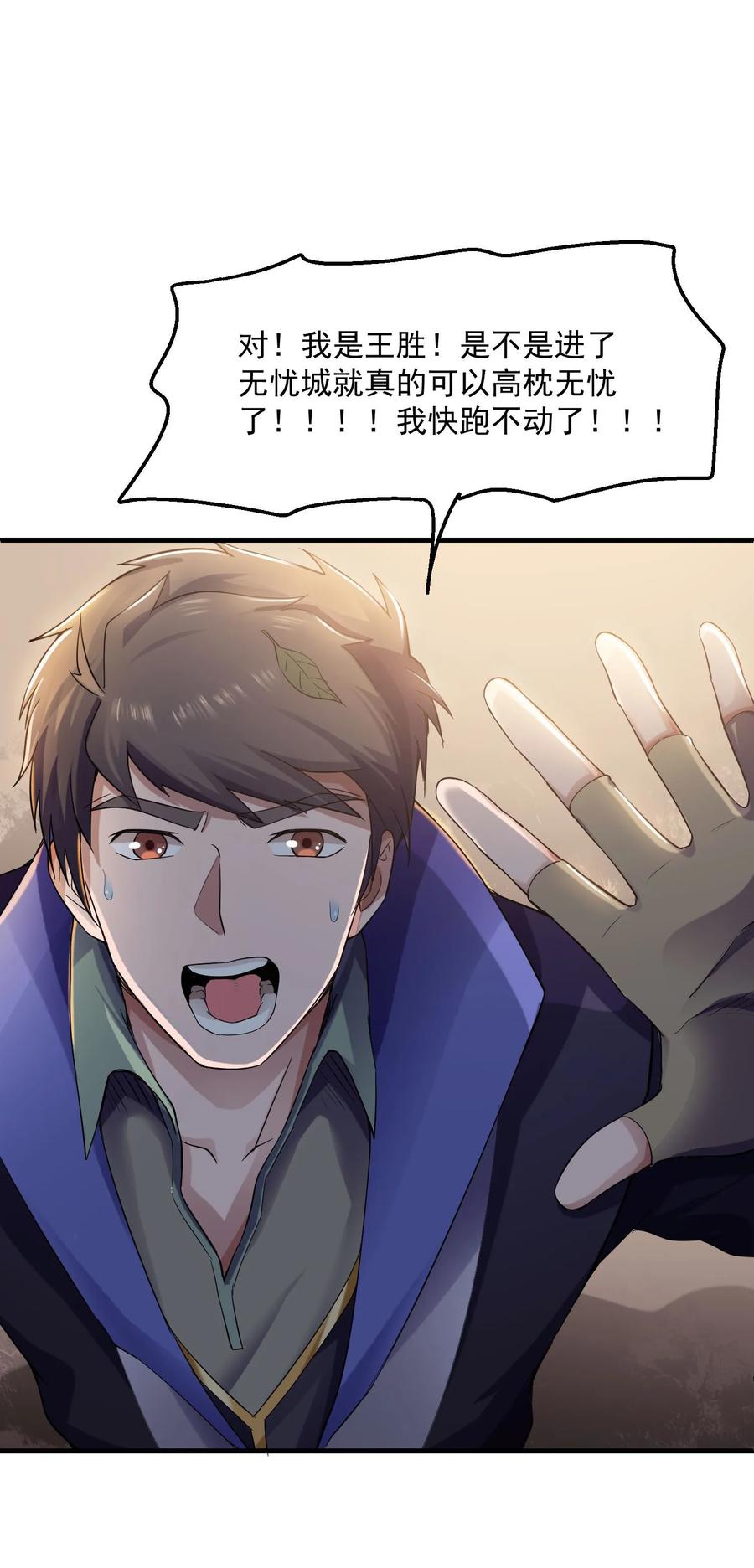 Yuanlong Ch.51 p28
