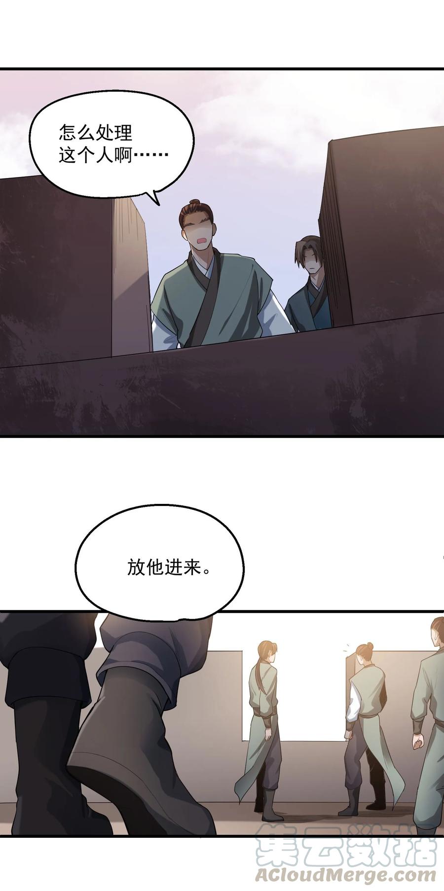 Yuanlong Ch.51 p29