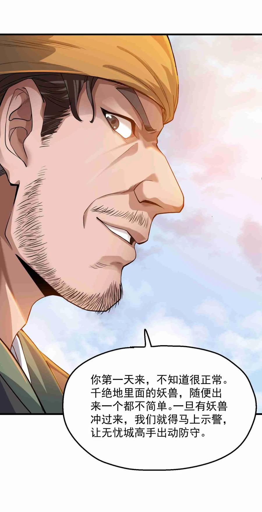 Yuanlong Ch.51 p4