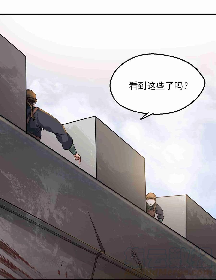 Yuanlong Ch.51 p5