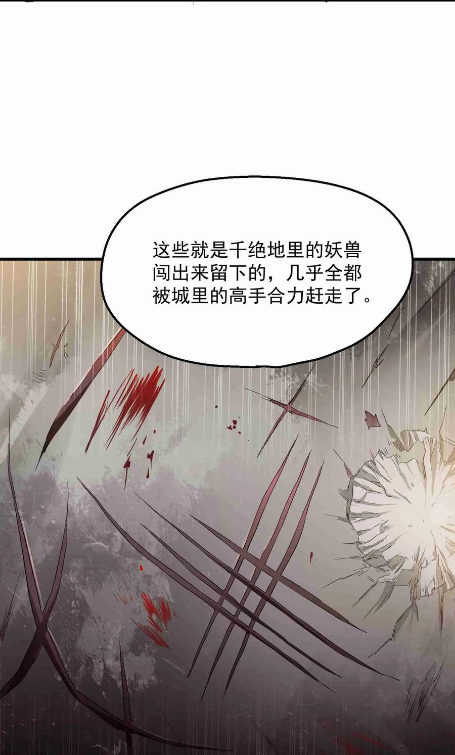 Yuanlong Ch.51 p6