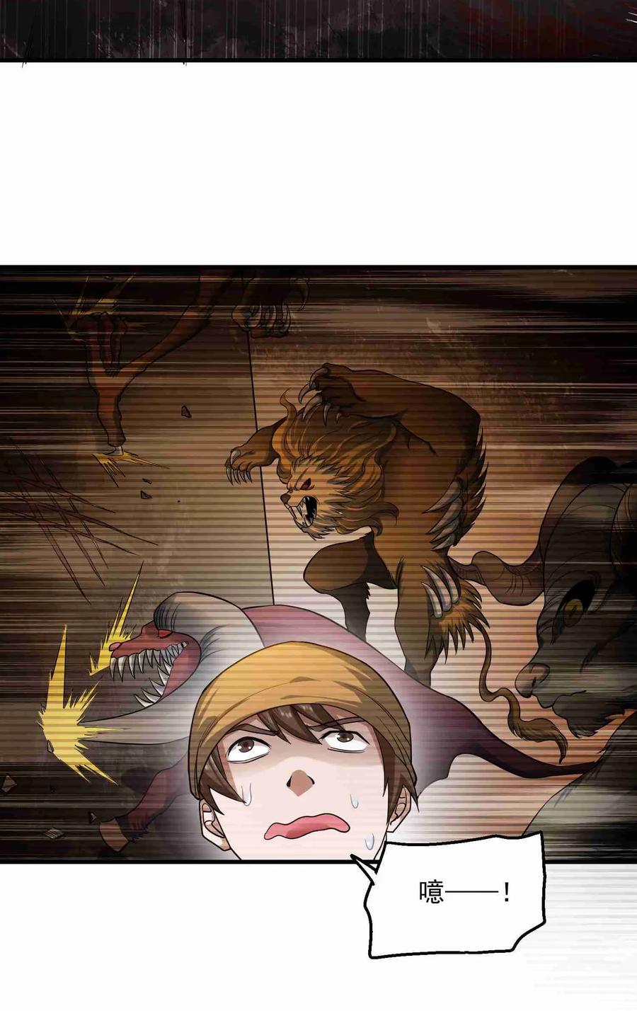 Yuanlong Ch.51 p7