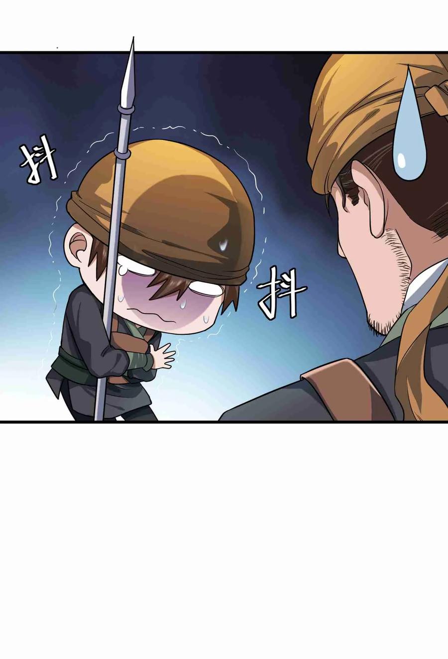 Yuanlong Ch.51 p8