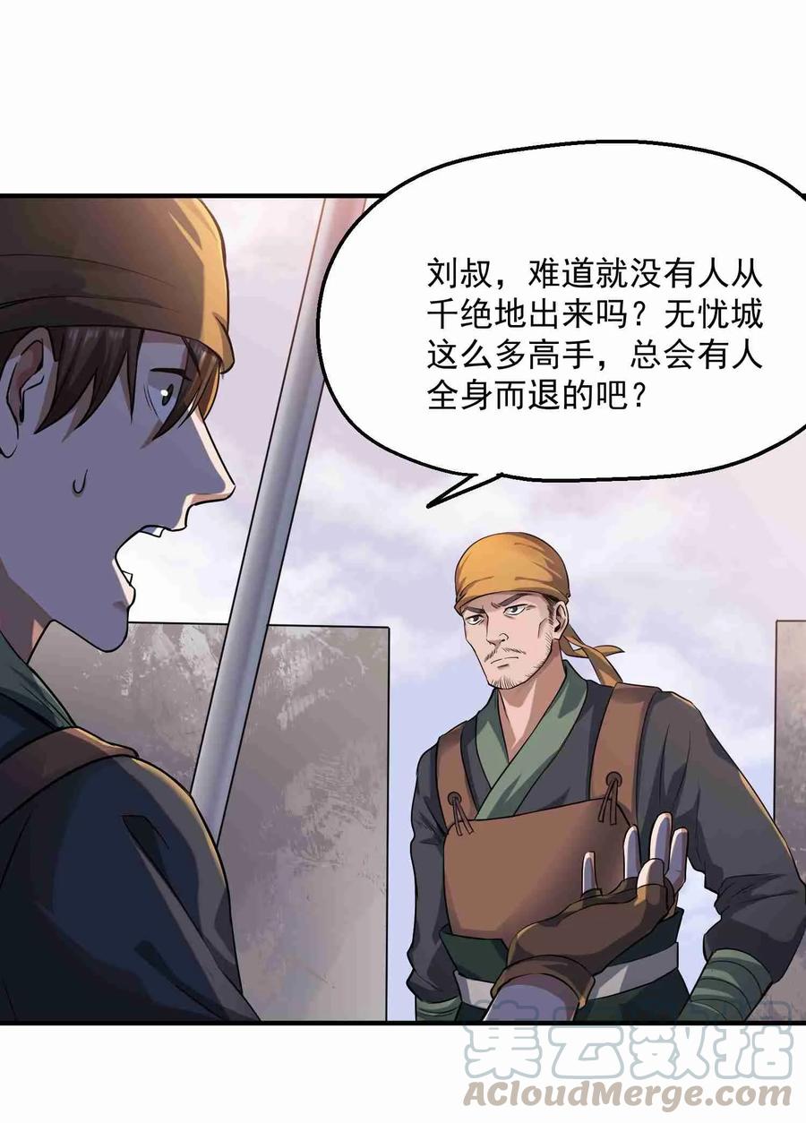 Yuanlong Ch.51 p9