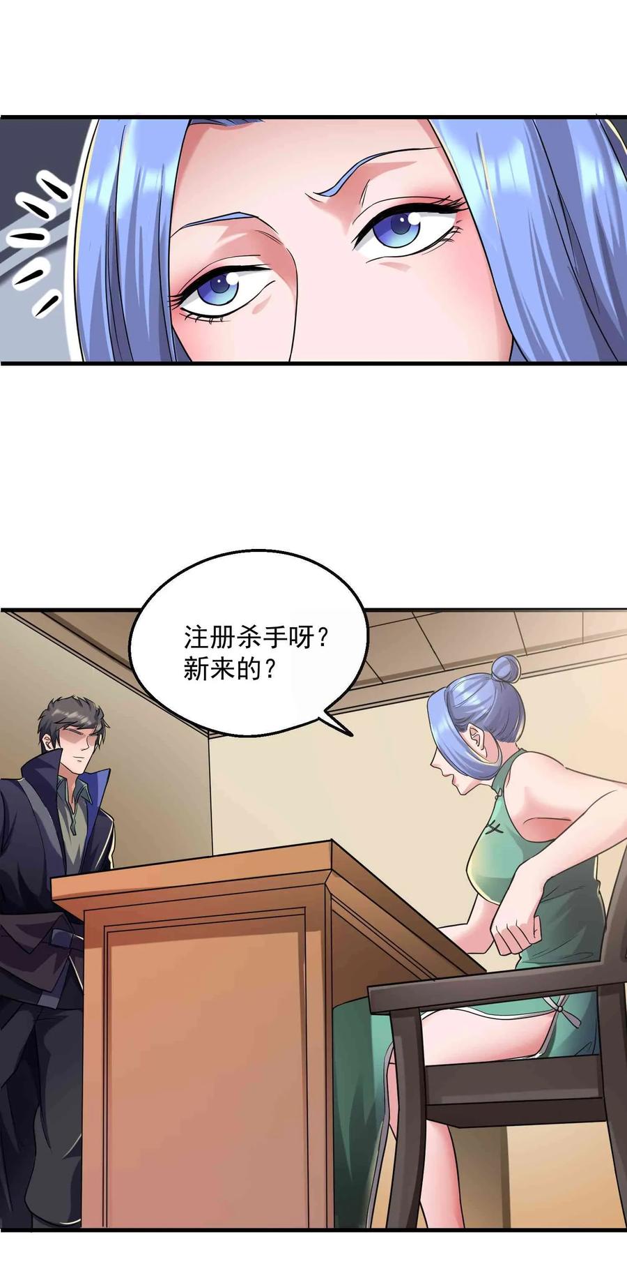 Yuanlong Ch.52 p10