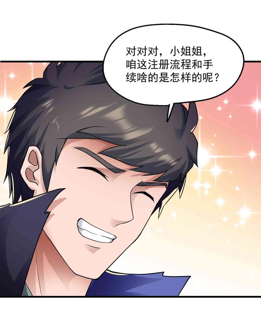 Yuanlong Ch.52 p11