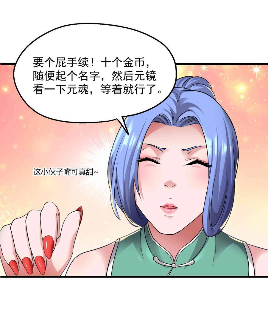 Yuanlong Ch.52 p12