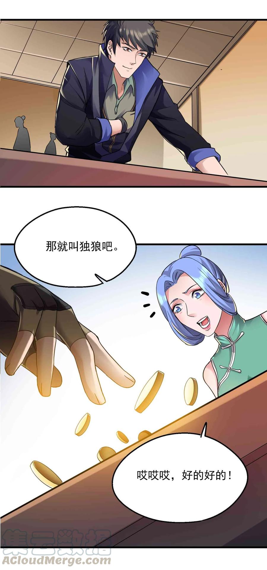 Yuanlong Ch.52 p13