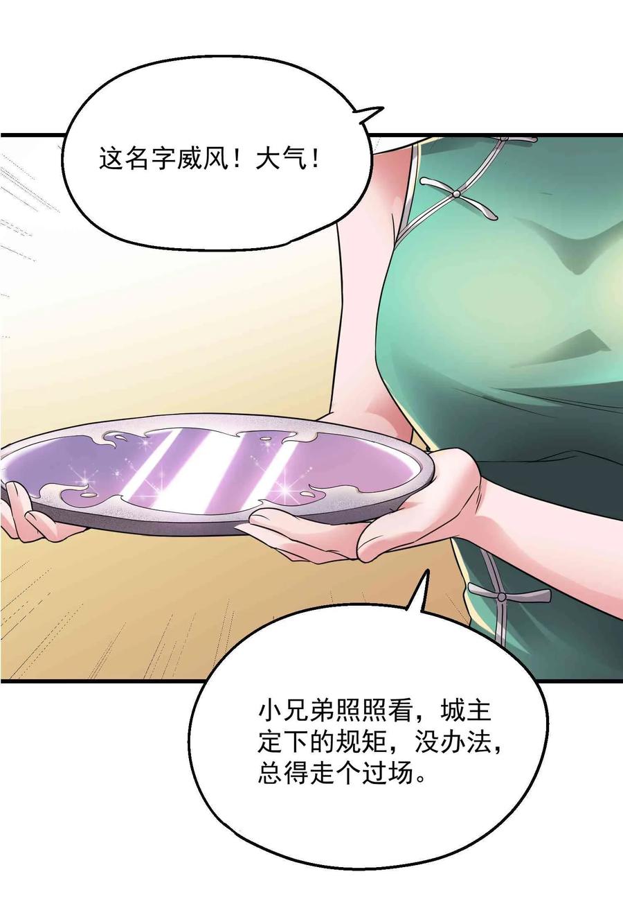 Yuanlong Ch.52 p14
