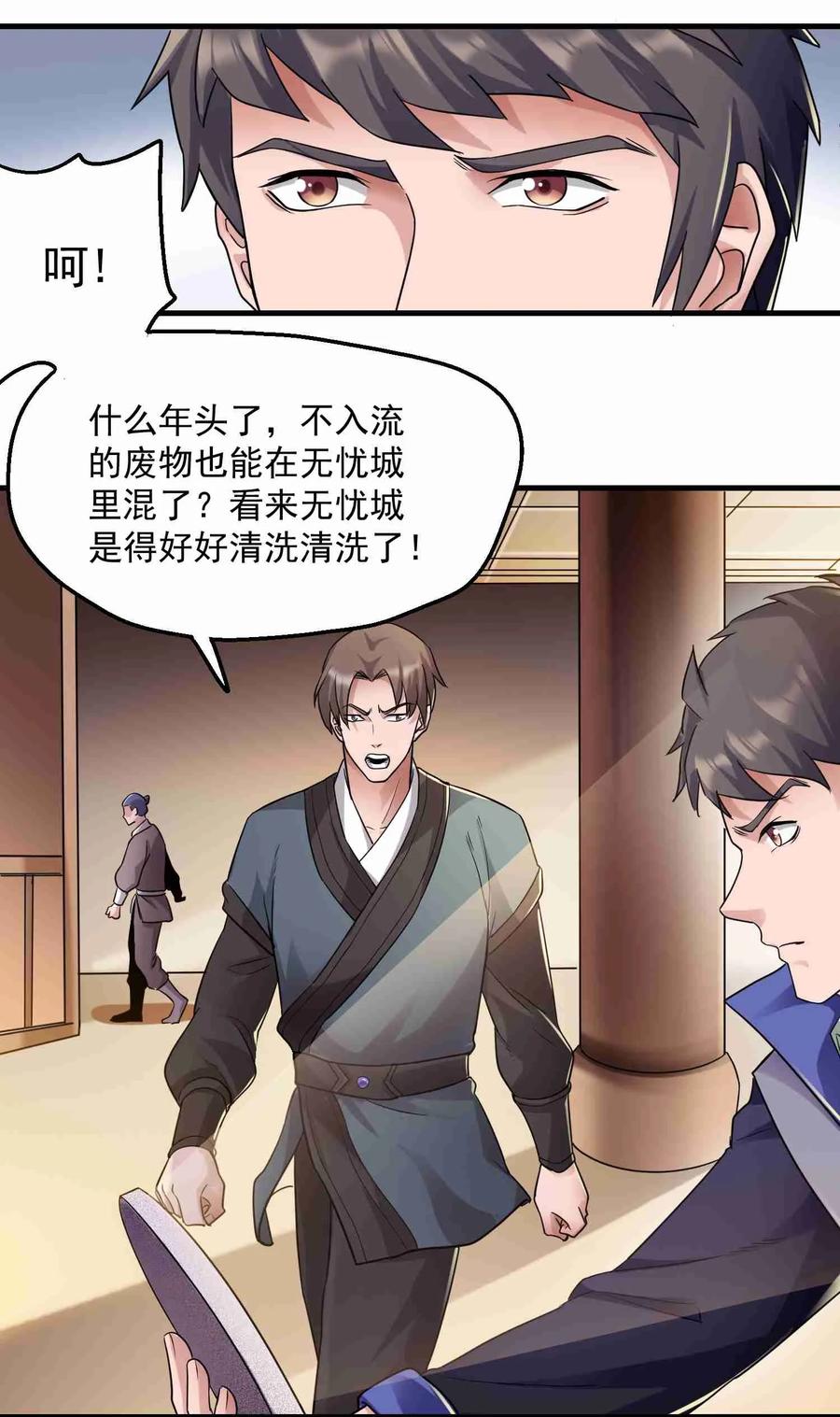Yuanlong Ch.52 p16