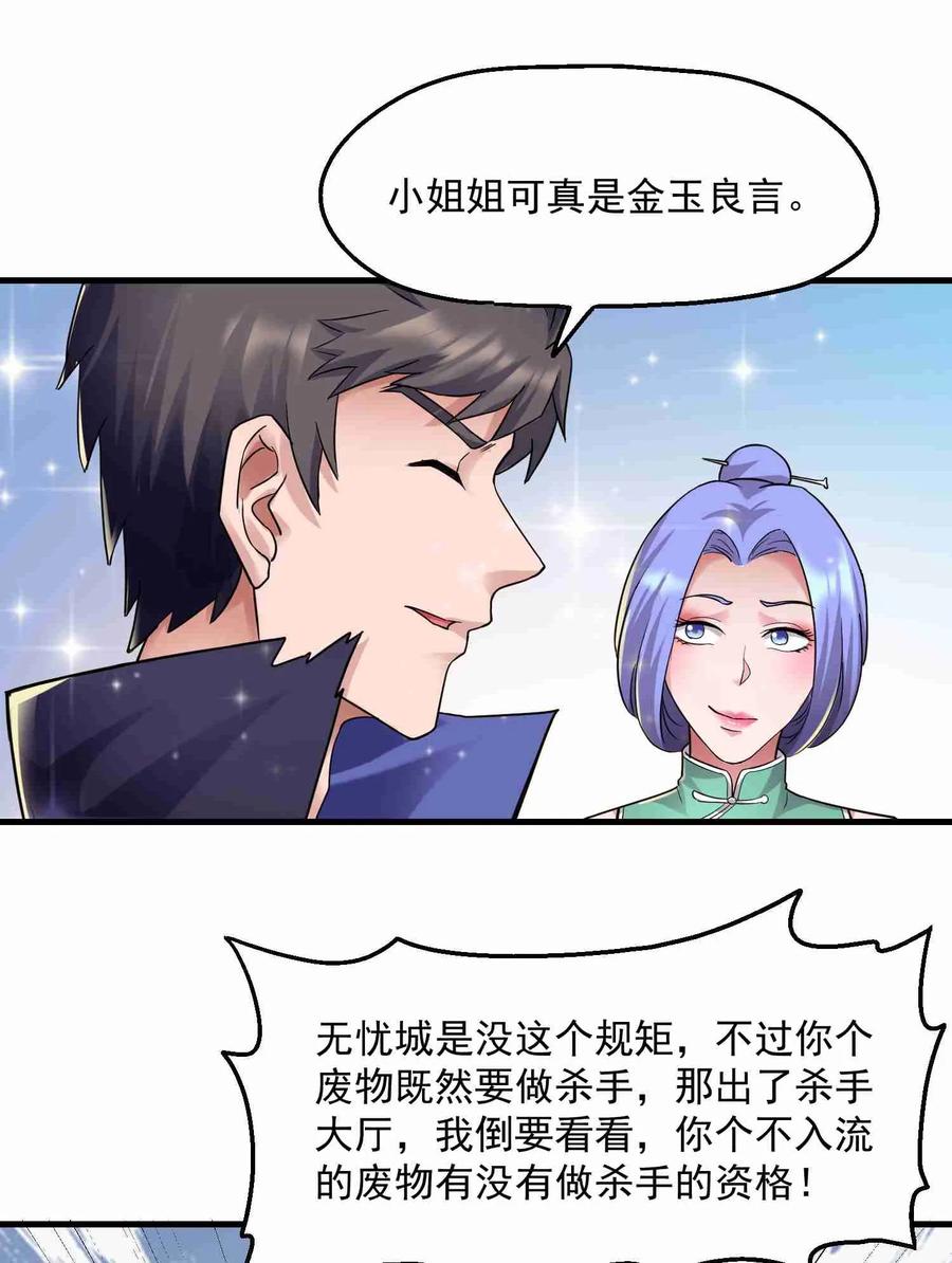 Yuanlong Ch.52 p18