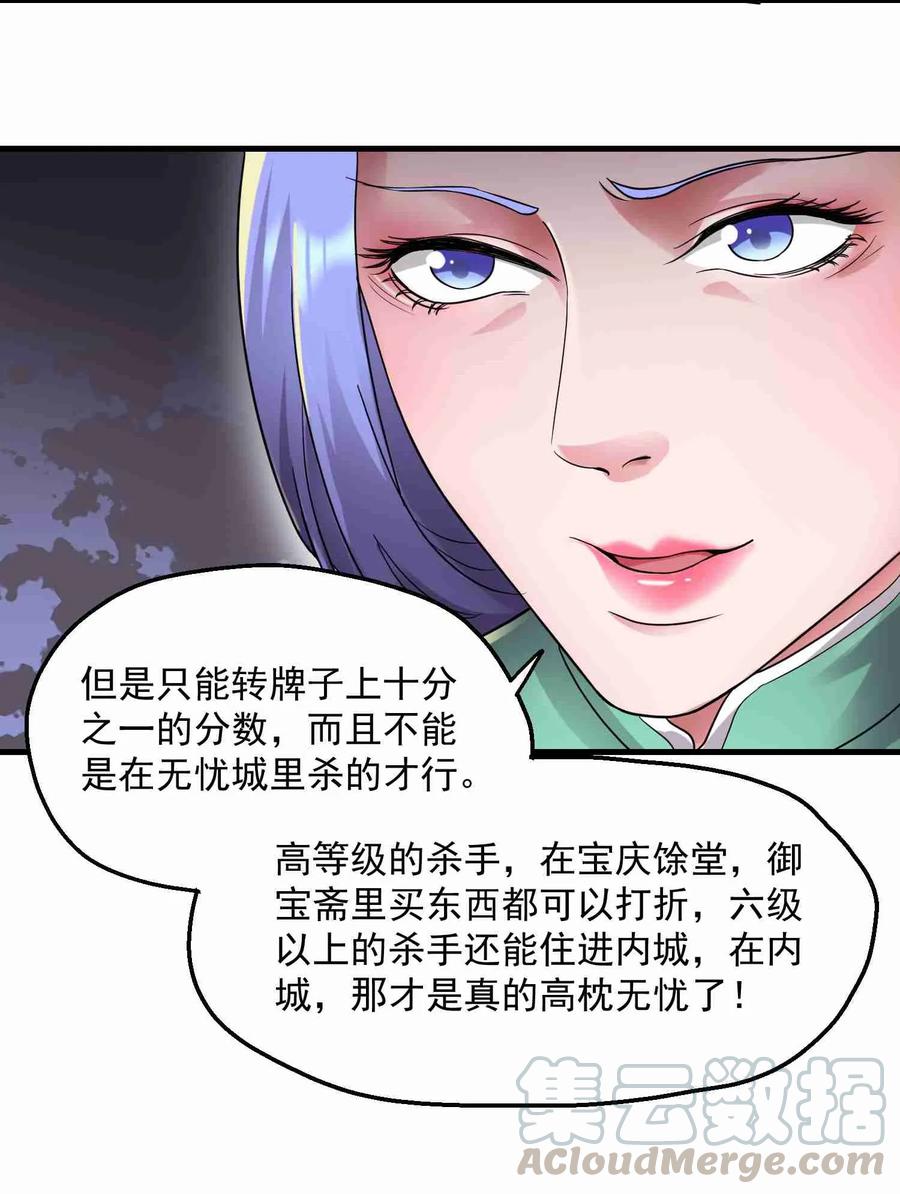 Yuanlong Ch.52 p21