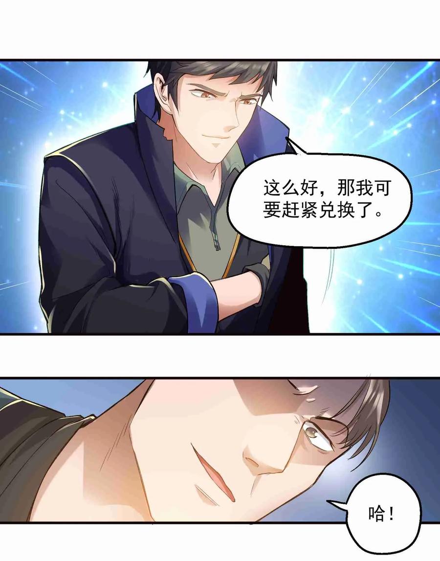 Yuanlong Ch.52 p22
