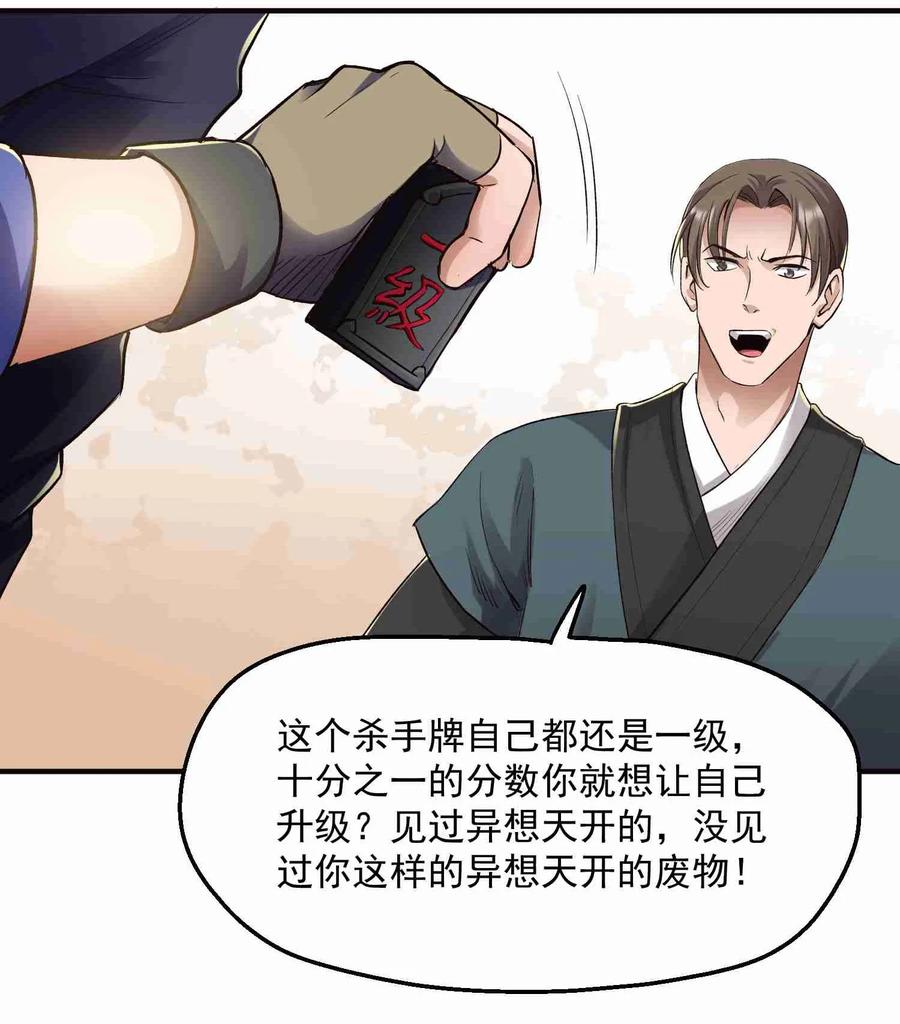 Yuanlong Ch.52 p23