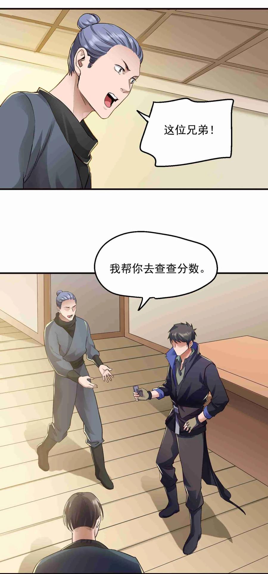 Yuanlong Ch.52 p24
