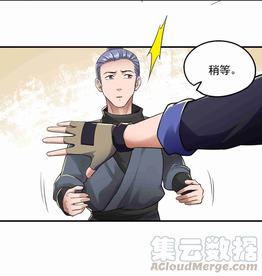Yuanlong Ch.52 p25
