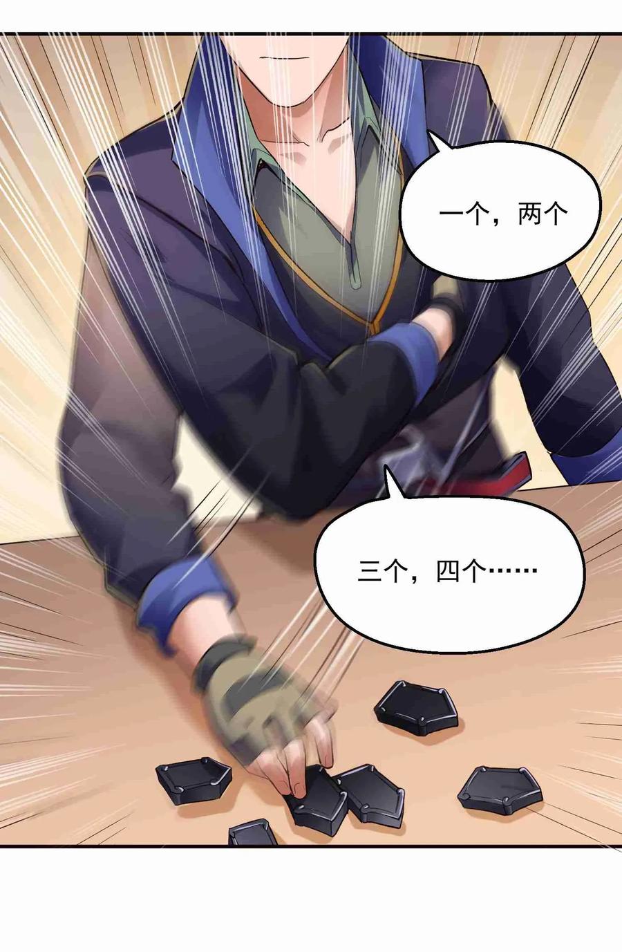 Yuanlong Ch.52 p26