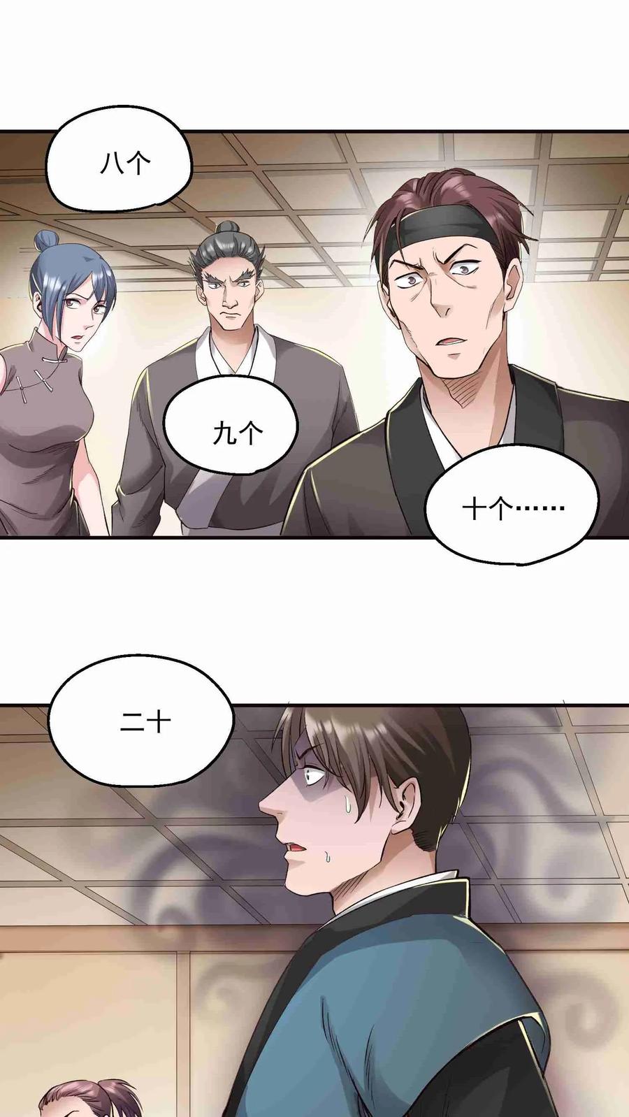 Yuanlong Ch.52 p27