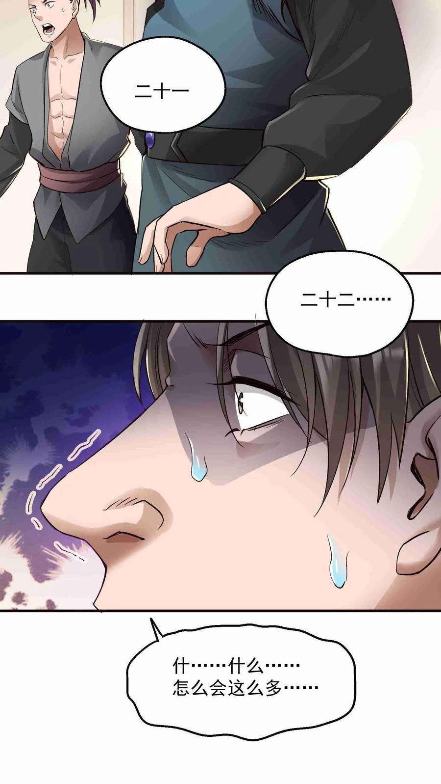 Yuanlong Ch.52 p28