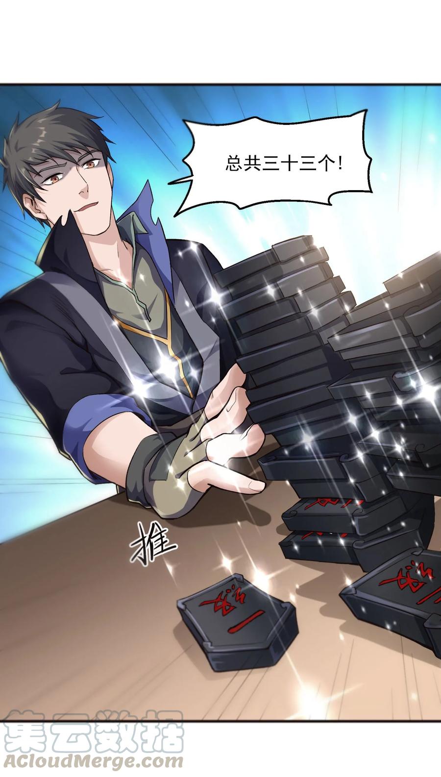 Yuanlong Ch.52 p29