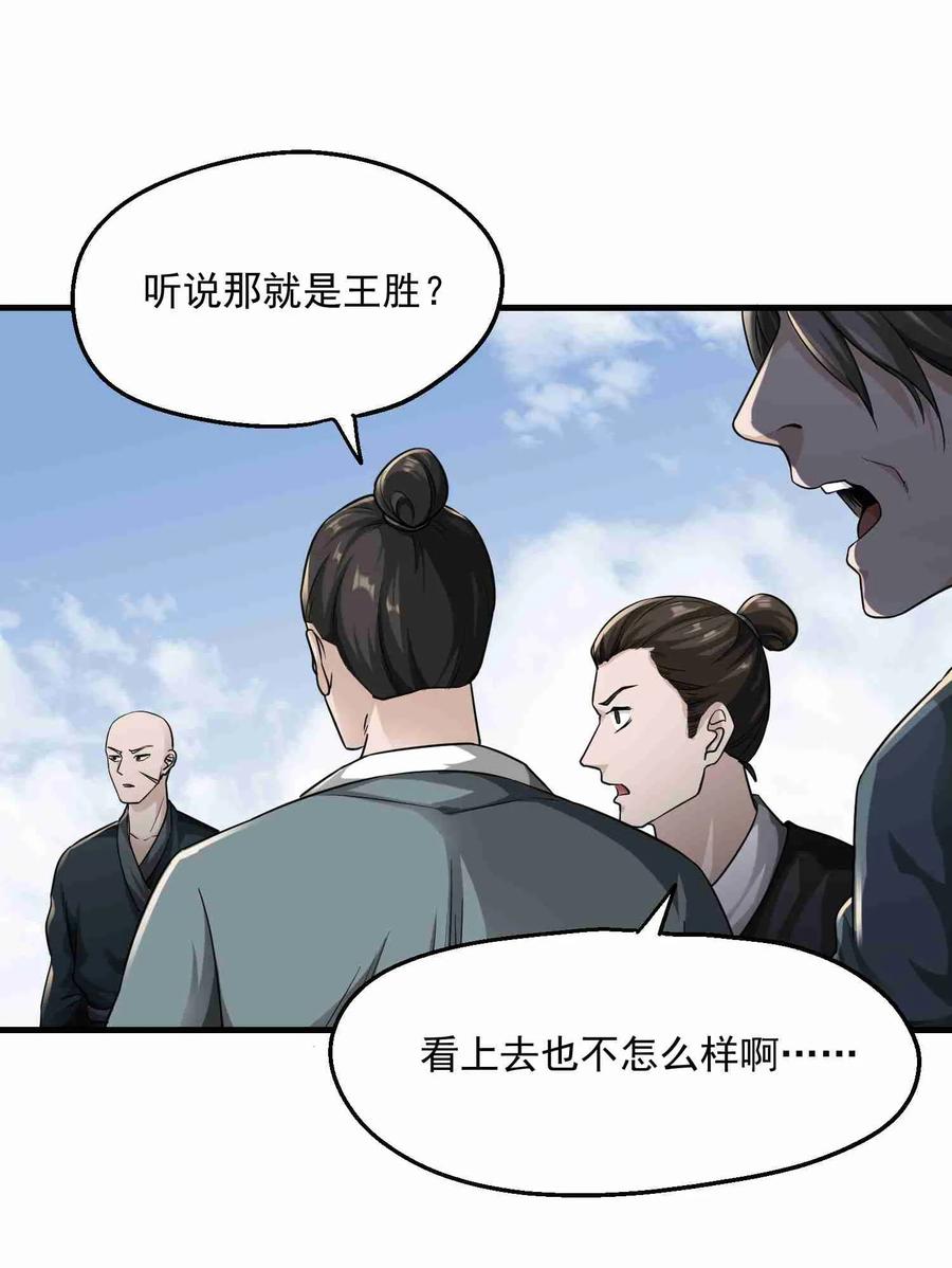 Yuanlong Ch.52 p3