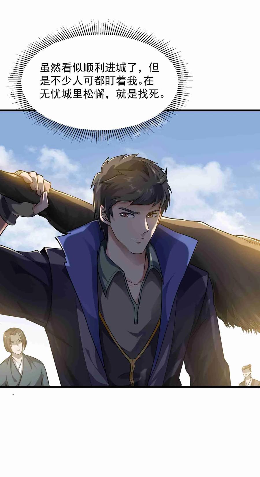 Yuanlong Ch.52 p4