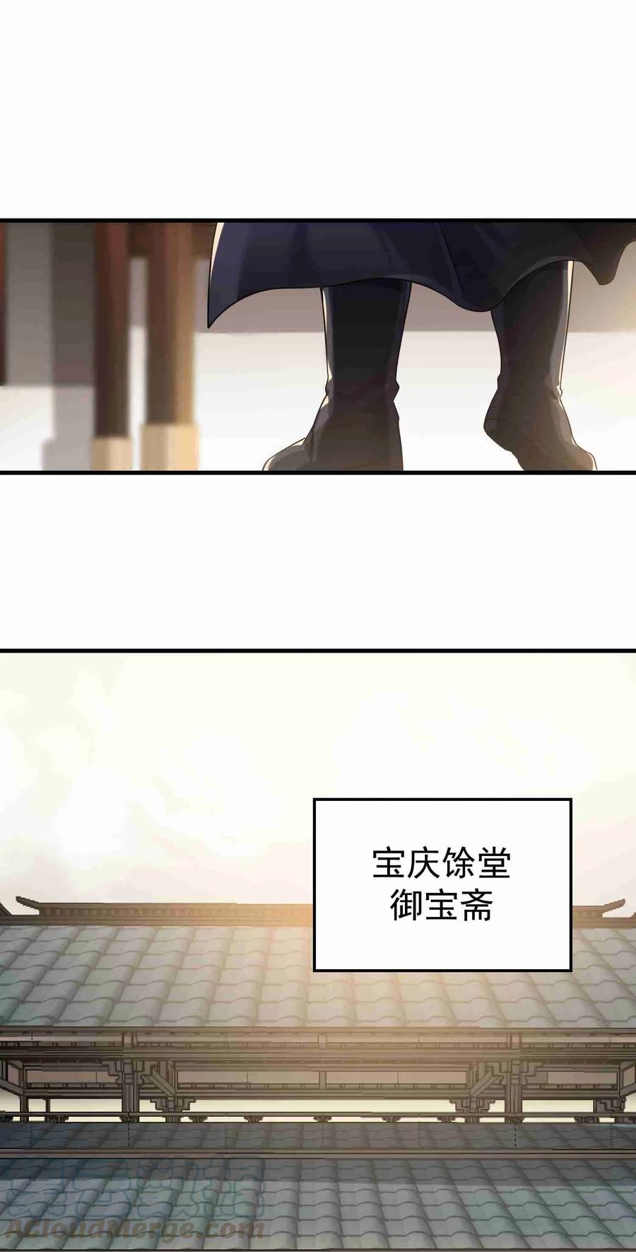 Yuanlong Ch.52 p5