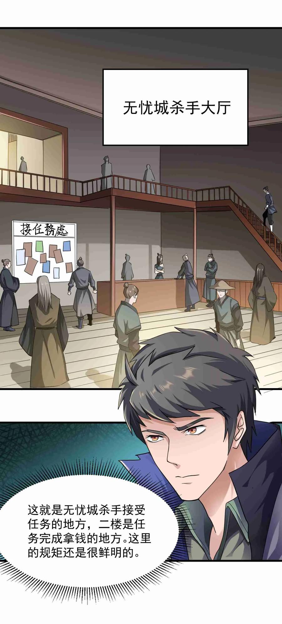 Yuanlong Ch.52 p7