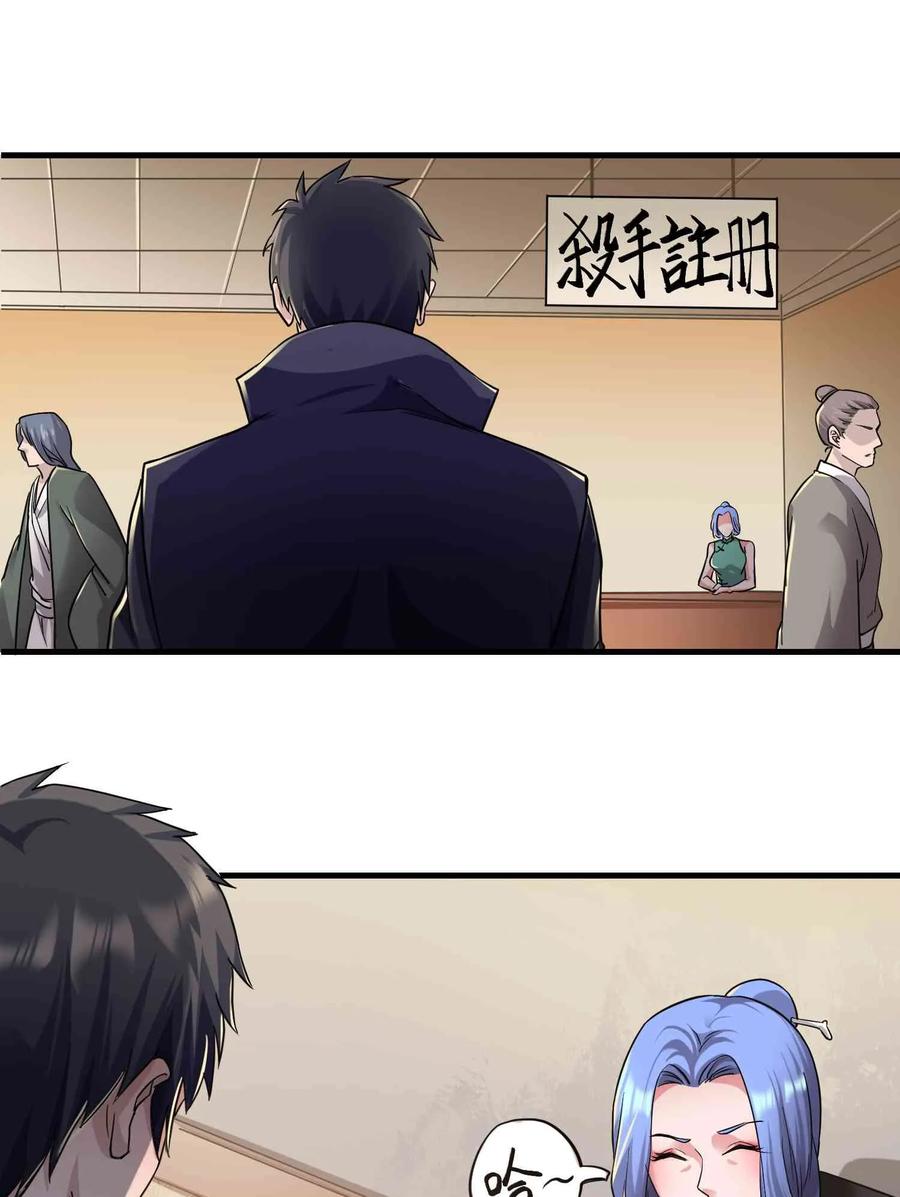 Yuanlong Ch.52 p8