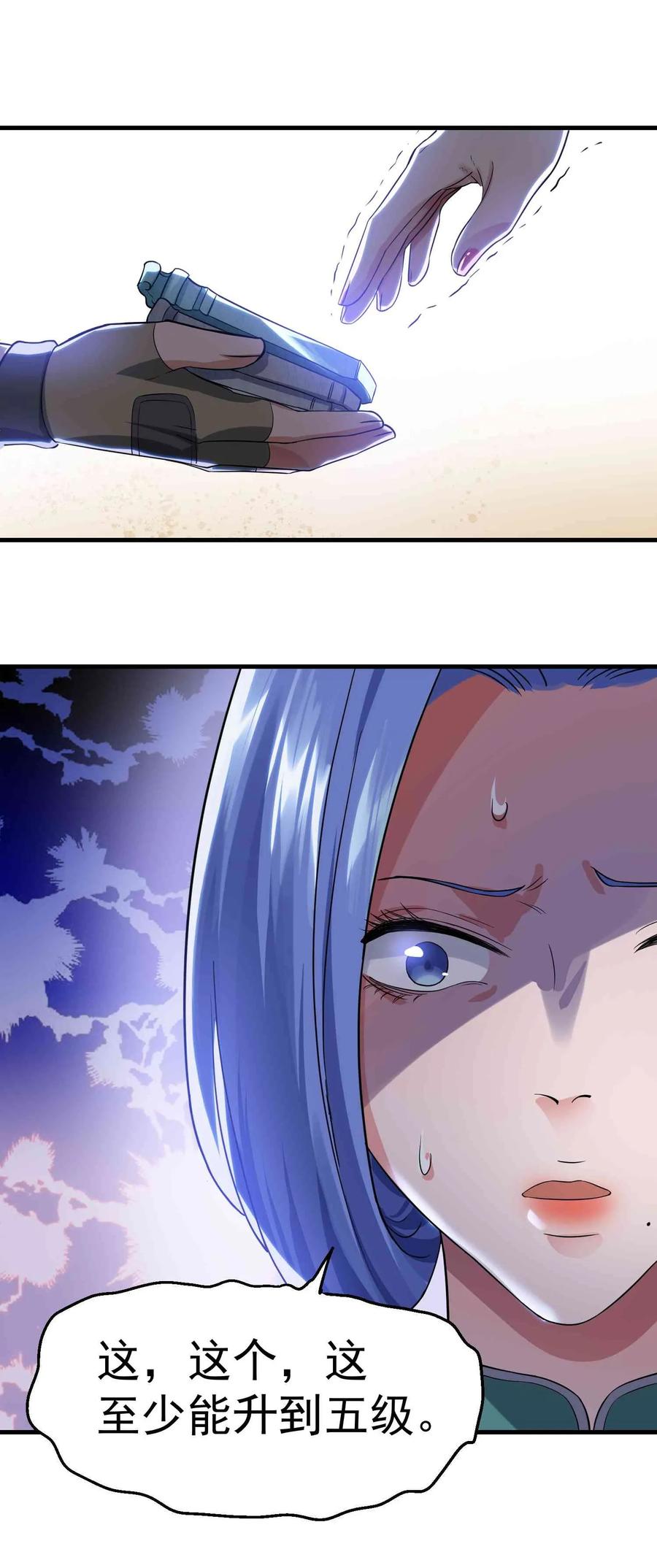 Yuanlong Ch.53 p10