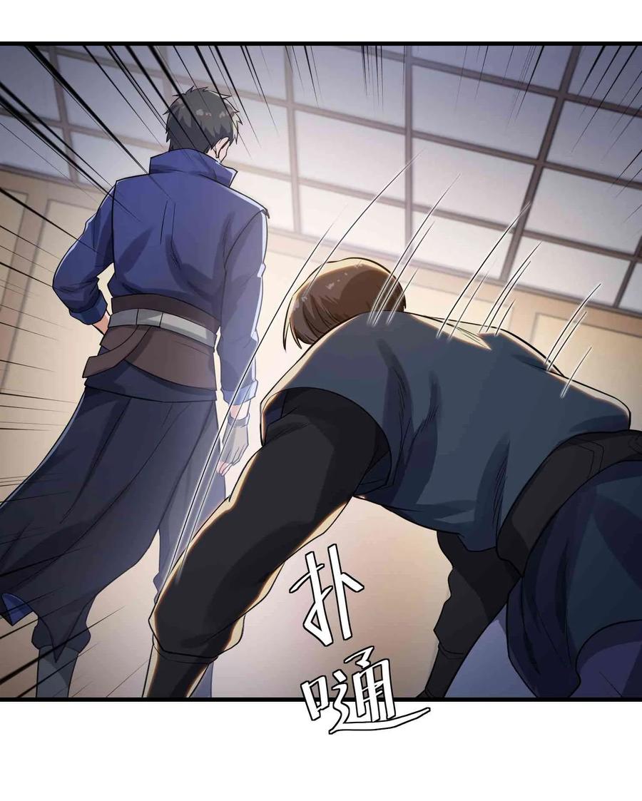 Yuanlong Ch.53 p11