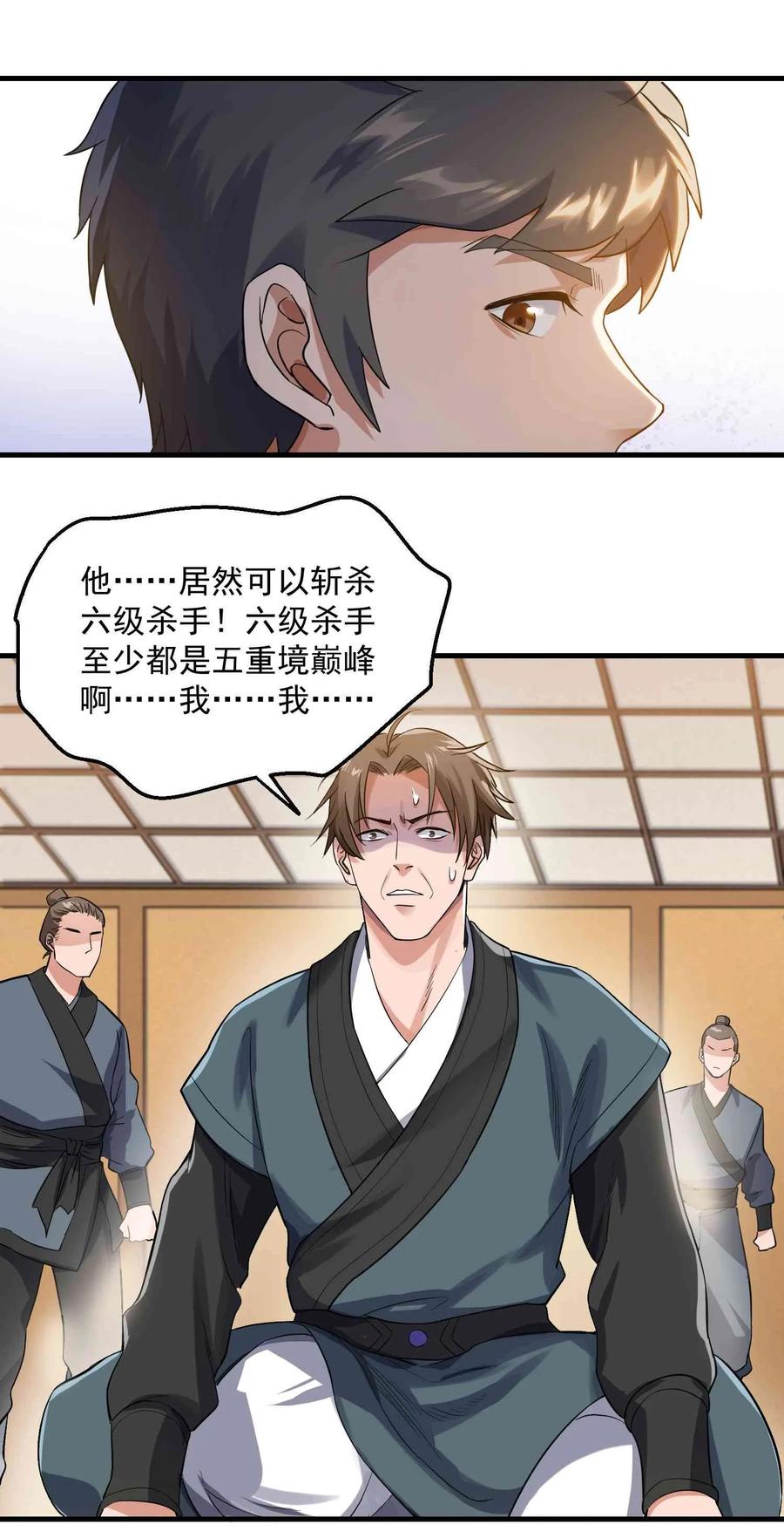 Yuanlong Ch.53 p12