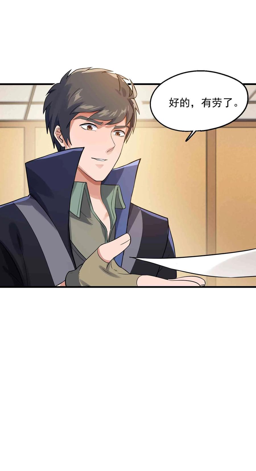 Yuanlong Ch.53 p14