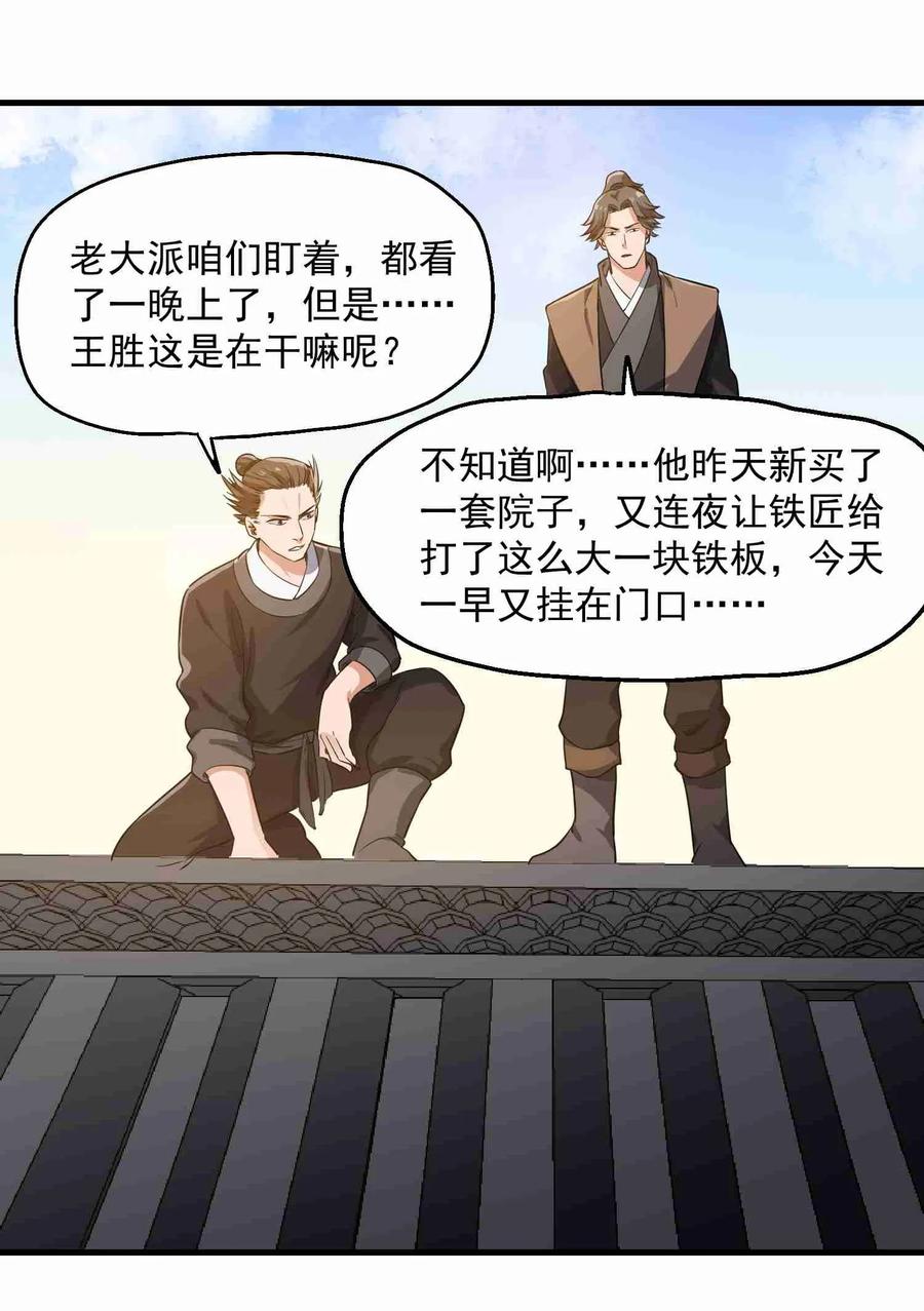 Yuanlong Ch.53 p18
