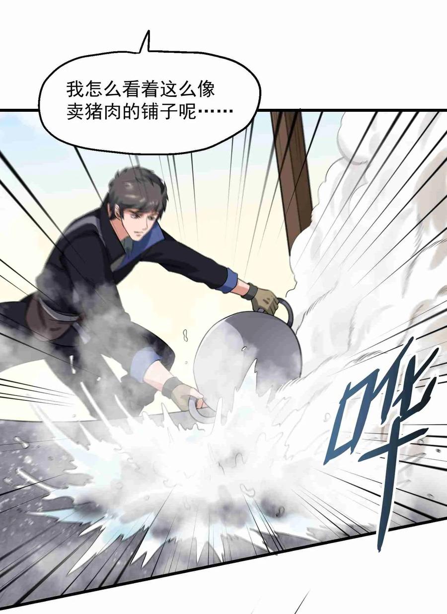 Yuanlong Ch.53 p19